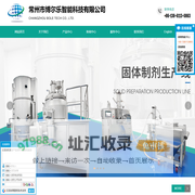 常州市博尔乐智能科技有限公司