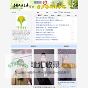 泰州人在上海 TZINSH 泰州 泰兴 兴化 姜堰 靖江 上海 上海市泰州商会