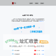 app推广30元一单平台_全是一手单