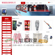 粤海船舶设备有限公司