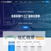 象量智造-助力PC工厂实现全面信息化管理