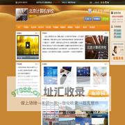 北京计算机学校-北京电脑学校_北京电脑培训学校