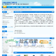 上海金山经纬化工有限公司 - 公司主营:二甲基乙酰胺,邻苯二甲酸二乙酯,邻苯二甲酸二甲酯 - 主页