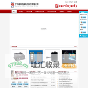 基准广州gps公司生产厂家|广州gps安装|gps定位器|车载gps定位系统|gps汽车防盗器|gps车辆监控|车载视频监控gpswww.jizhungps.com
