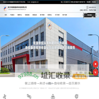 浙江帝澳耐磨材料科技有限公司