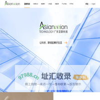 广东亚联科技有限公司