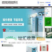 老化房_高温老化房_恒温恒湿试验箱_工业烤箱-深圳富升试验设备