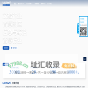 智慧旅游-景区文旅和园区等智慧行业的一站式智慧化综合解决方案供应商【路通物联】