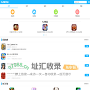 九点软件园手机版-推荐好玩的手机游戏下载和有用的手机app下载