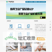 北京中世规划设计有限公司 | 生态文明建设、生态产品总值GEP核算、区域综合发展