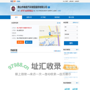 佛山市瑞德汽车销售服务有限公司-佛山瑞德菲亚特