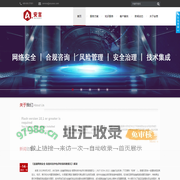 安言咨询| IT安全︱TISAX | 风险审计︱27001咨询|权威信息安全管理咨询机构