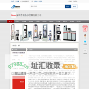 深圳市瑞格尔仪器有限公司-管道商务网