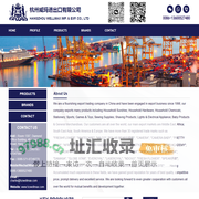 HANGZHOU WELLMAX IMP. & EXP. CO., LTD