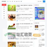 新华财经网-聚焦财经先闻,洞察财富趋势