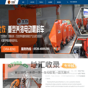 北牧养猪喂料车_猪场电动加料车_饲料车