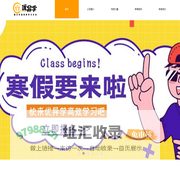 优异学