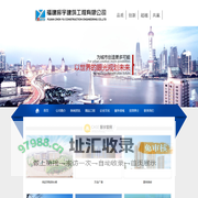 福建振宇建筑工程有限公司