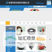 长春华特光电技术有限公司_长春华特光电技术有限公司