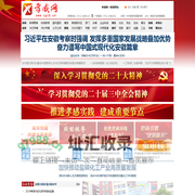 孝感网