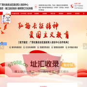 兴安湘将赞红文化传播有限公司