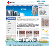 石岛红,荣成灰-荣成程宇石材有限公司