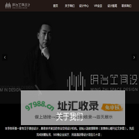 明治空间设计事务所
