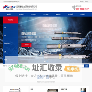 钻探装备专业生产企业-无锡鑫钻地质装备有限公司