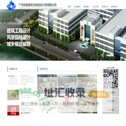 广州筑鼎建筑与规划设计院有限公司 - Guangzhou Zoneteam Architectural Design & Urban Planning Institute Co.,Ltd.