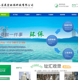 江苏展宏环保科技有限公司