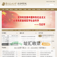 社会科学处