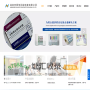 深圳市长佳印刷包装有限公司
