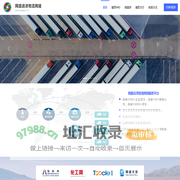 网盛运泽网络货运平台