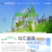 山东中绿资源再生有限公司_回收处理废弃电器_回收电子产品