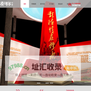 湖南企业展厅设计_长沙展厅设计-湖南麦可尔创意有限公司