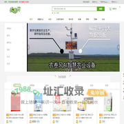 农卷风平台-智慧销售