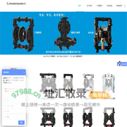 青岛诺德安泵业有限公司