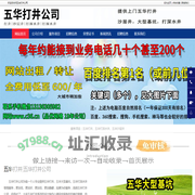 五华打井-五华大型基坑-五华打深水井-五华打井公司