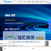 金蝶软件-金蝶云星空旗舰版、金蝶云星瀚基于金蝶云苍穹平台云原生构建。