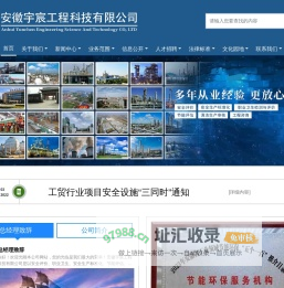 安徽宇宸工程科技有限公司