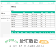 问卷系统：概览