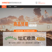 北京腾威万通国际贸易有限责任公司