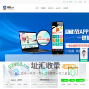 60DAY苹果APP代上架_appstore上架_app上架苹果市场_IOS上架_IPA上架商店-成都九扇门科技有限公司
