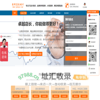 金牌店长培训网-专注于店长培训，金牌店长培训,如何培训店长,店长培训计划,店长培训