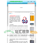 上海饰雅复合新材料有限公司