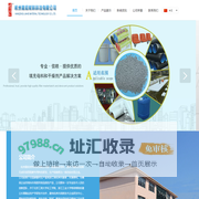 杭州嘉和材料科技有限公司