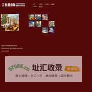 北京创翌善策景观设计有限公司