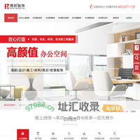杭州装修公司-杭州办公室装修设计公司-杭州工装装饰公司-博妍装饰官网