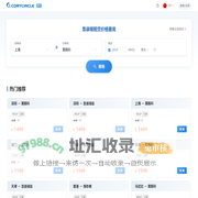箱通网