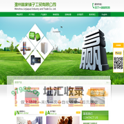 温州林家铺子工贸有限公司